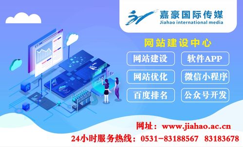 嘉豪國際傳媒 以專業(yè)整合營銷與技術推廣，賦能品牌全域增長